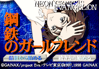 neon genesis evangelion n64 english