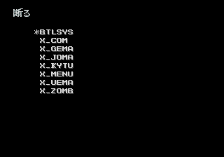 Shin Megami Tensei if PS Root Debug Menu Message Test.png