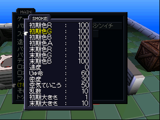 Custom Robo Debug Menu (13).png