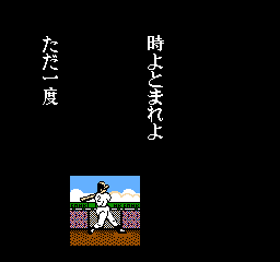 Koushien nes intro-4.png