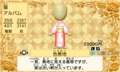 Plain kimono jp tomolife.png