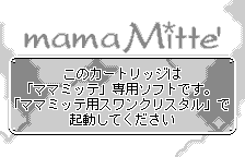 Mama Mitte error exclusive 2.png