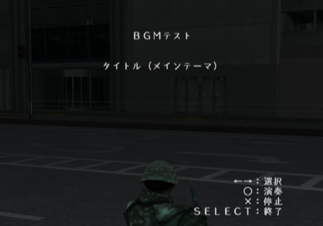 The Saigo no Nihonhei - Debugmenu2-4.png