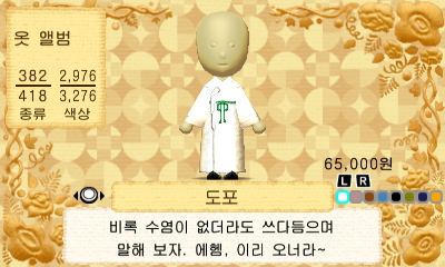 Confucian robes kor tomolife.png