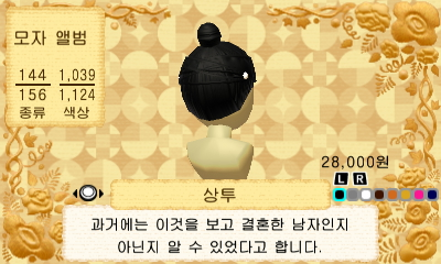 Topknot kor tomolife.png