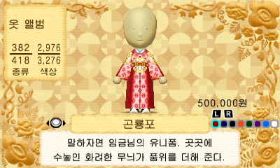 Gunlongpao kor tomolife.png