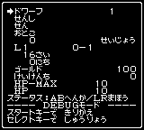 Wizardry Empire Fukkatsu no Tsue Debug Menu 1.png