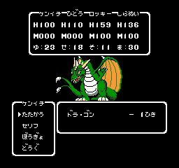 Moeru! Oniisan - FC - Final Boss.png