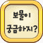 Cookie Run Event Treasure.png