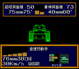 Koutetsu no Kishi KV1B Rear.PNG