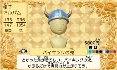 Viking helmet jp tomolife.png