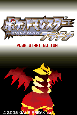 Pokemon Platinum 20070717 Title.png