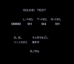 Mt2-soundtest.png