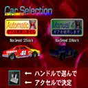 DaytonaUSA2ProtoCarSelect.png