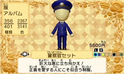 Police m jp tomolife.png