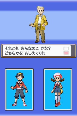 PokemonSS Choose Character.png