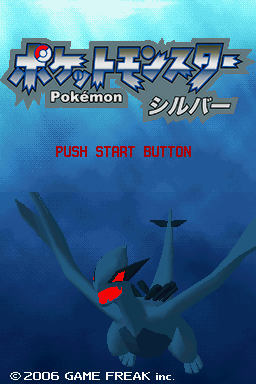 PokemonHGSS March 12 2007 Soul Silver Title-2.png