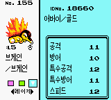 Geum Pokemon summary3.png