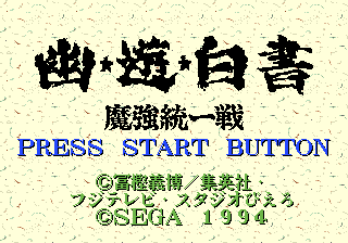 Title Screen