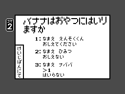 WarioWareDIY-QuestionMethod-2.png