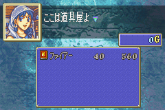 FE7 0219 proto - ch5 removed shop.png