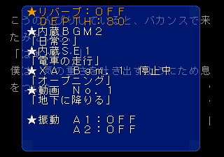 Yasoukyoku Debug Menu.png