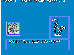 PMDBRTJapanDebugMenu-Function5-14.png