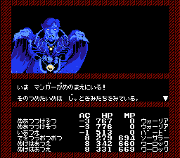 Bard's Tale (Japan) nes mangar portrait.png