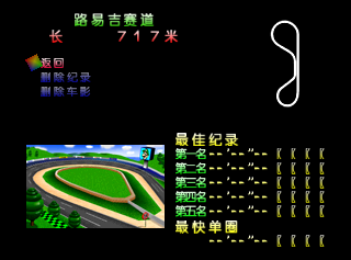 Mario Kadingche (China) TrackTimes.png