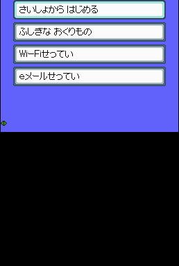 PkmnBW Proto Mainmenu30092009.png