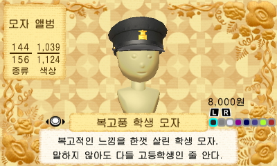 Student cap kor tomolife.png