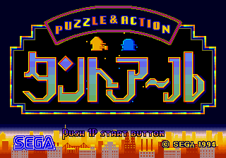 Title Screen