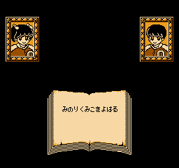 ErikatoSatoru-Password1.png