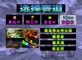 mario kart 64 wad for virtual console