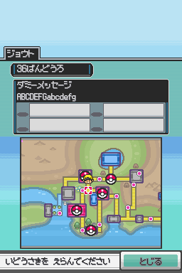 Pokemon HGSS Jan 31 08 Fly Screen Route Placeholder.png