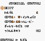 Pocket Puyo Puyo Sun Special Custom Menu.png