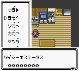 Pokémon Crystal Debug Record 2.png