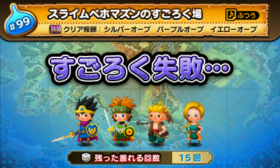 Theatrhythm-Dragon-Quest-Placeholder-Fail.png