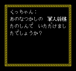 Kaettekita! Gunjin Shougi - Nanya Sore! Developer Message (8).png