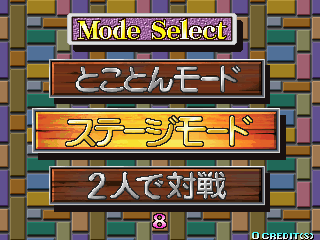 Puzzloop arcade JP menu.png