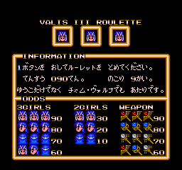 Valis III (PCE-CD) Roulette 3.png