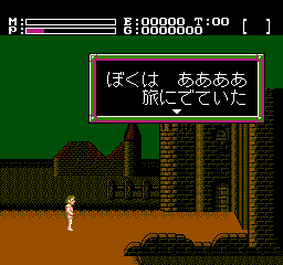 Faxanadu-opening JP.png