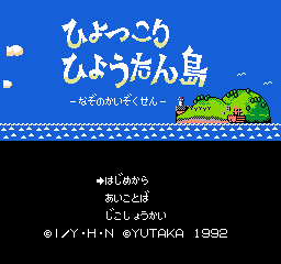 Title Screen