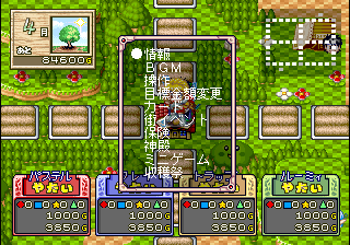 Shin Fortune Quest Shokutaku no Kishi Tachi Debug Menu.png