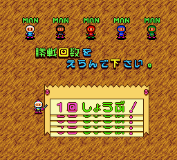 Bomberman '94 Battle1.png