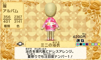 Mini yukata jp tomolife.png