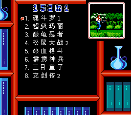 Game-prince-rs1-chinese-menu.png