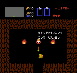 Legend of Zelda (FDS)-Get The Sword.png