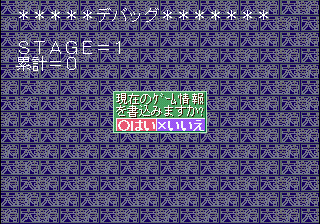 Shusse Mahjong Daisettai Debug Display.png