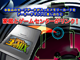 Dance Dance Revolution (PC) 3rd Mix Link.png